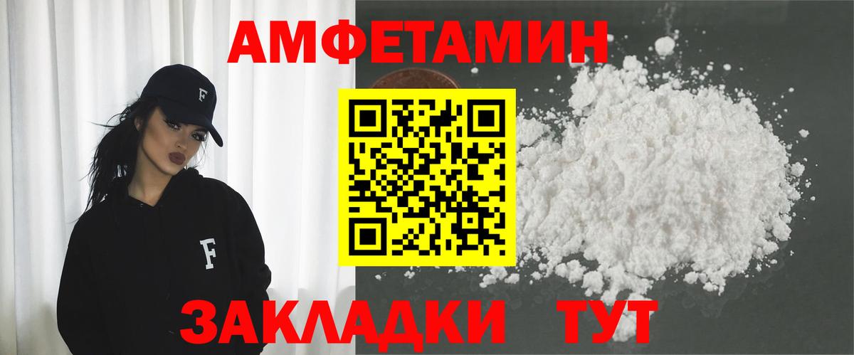 Amphetamine VHQ Баксан