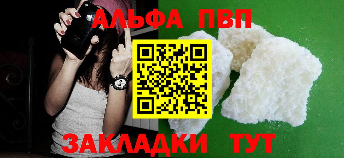 Баксан  A-PVP СК  Alfa_PVP Crystall  Вход с VPN 