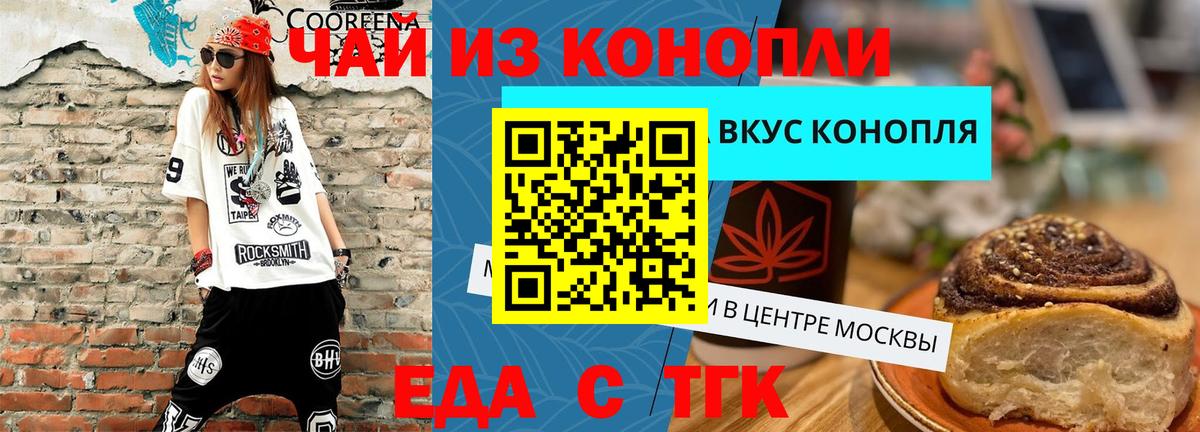 Canna-Cookies марихуана  Вход с VPN  Баксан 