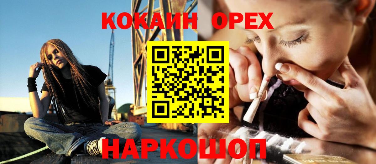 КОКАИН  Вход с VPN  Баксан  COCAIN 97% 