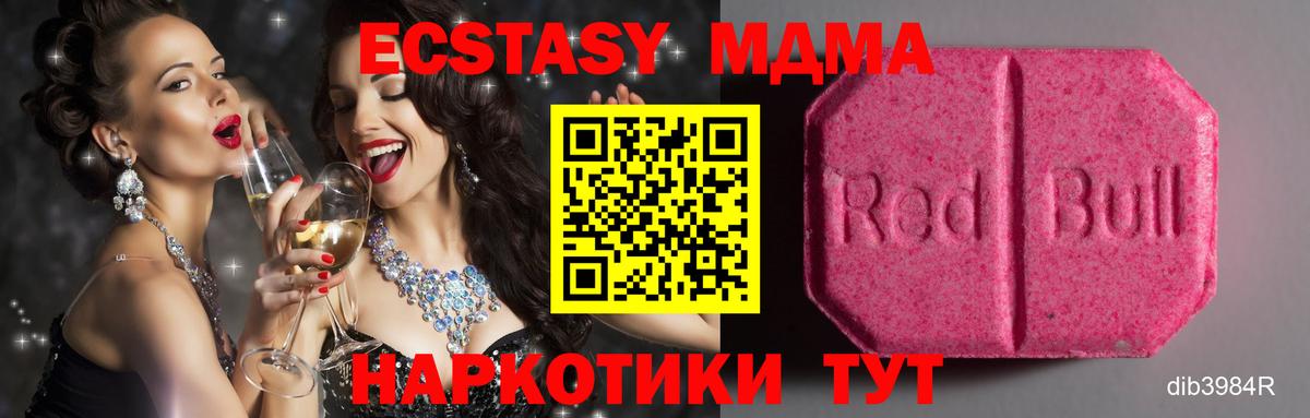 Ecstasy таблы Баксан