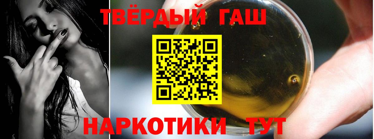 ГАШ hashish  Вход с VPN  Баксан  ГАШИШ 40% ТГК 