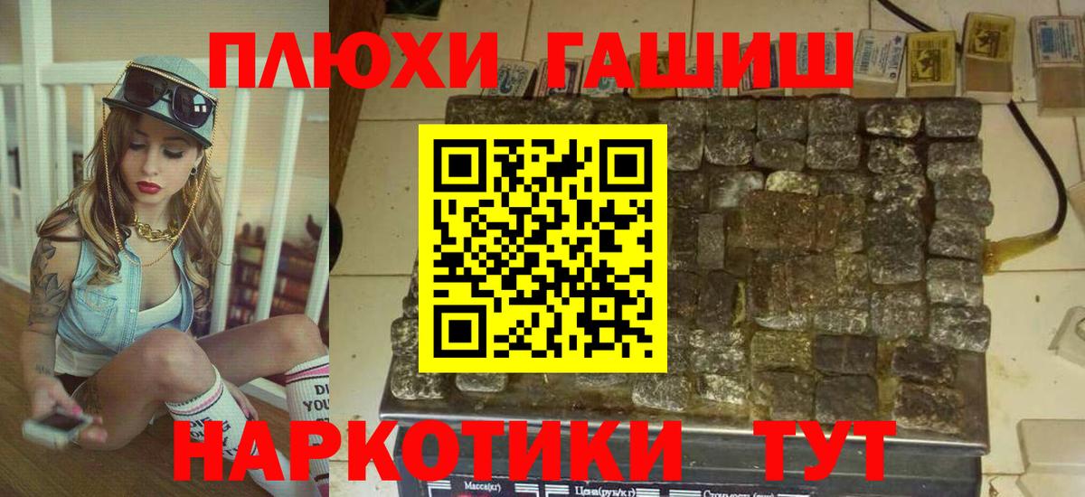 Гашиш Cannabis Баксан