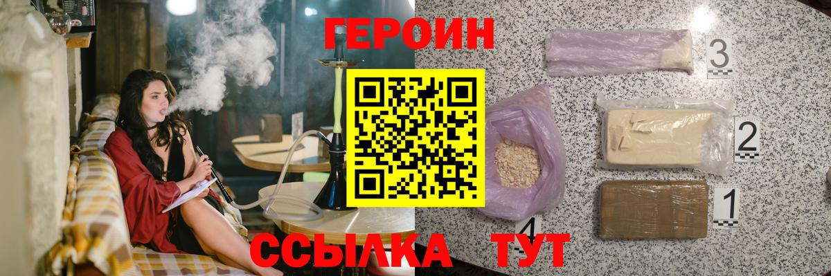 Баксан  Героин VHQ  Вход с VPN 