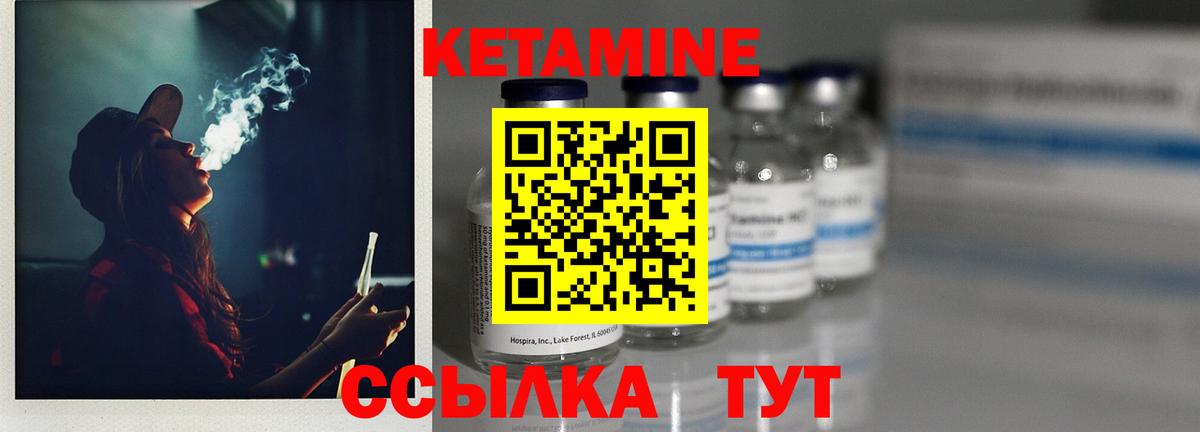 Баксан  КЕТАМИН VHQ  Кетамин VHQ  Вход с VPN 