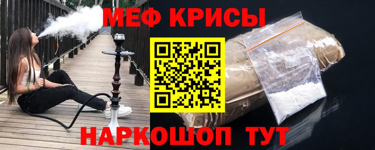 Меф мука Баксан