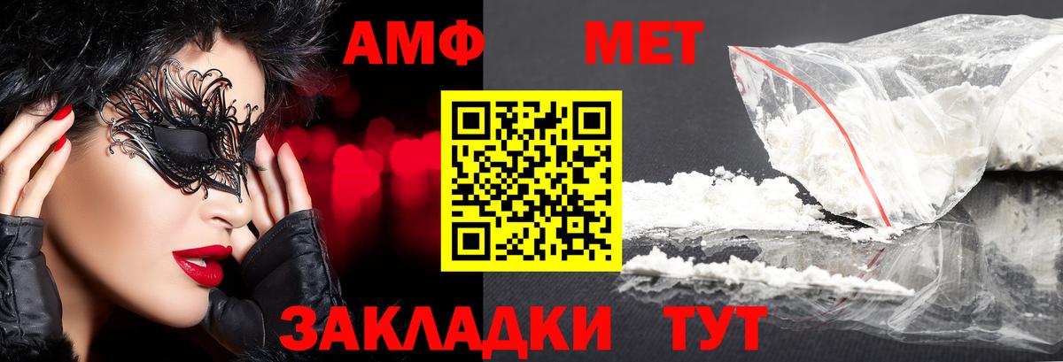 Первитин мет Баксан