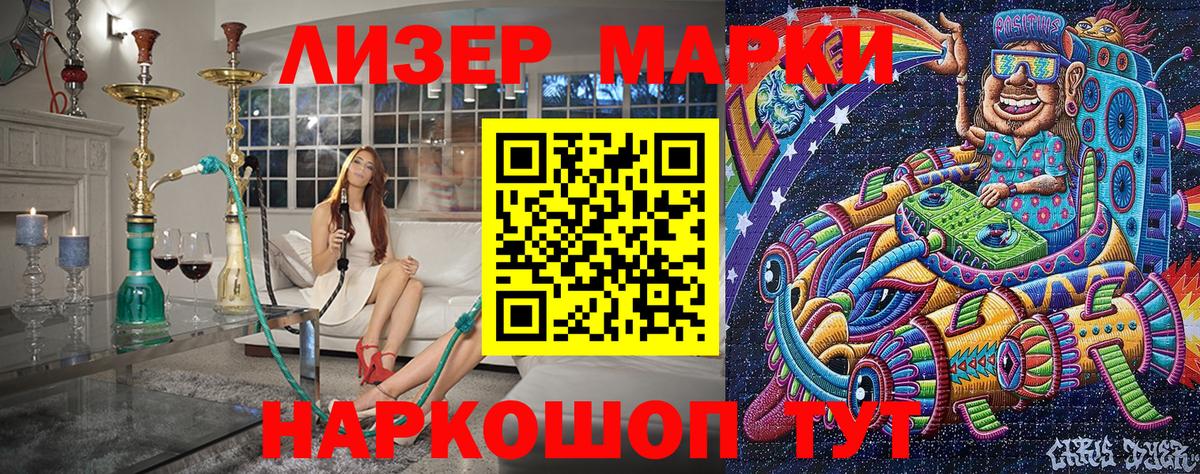 Марки 25I-NBOMe 1,5мг Баксан