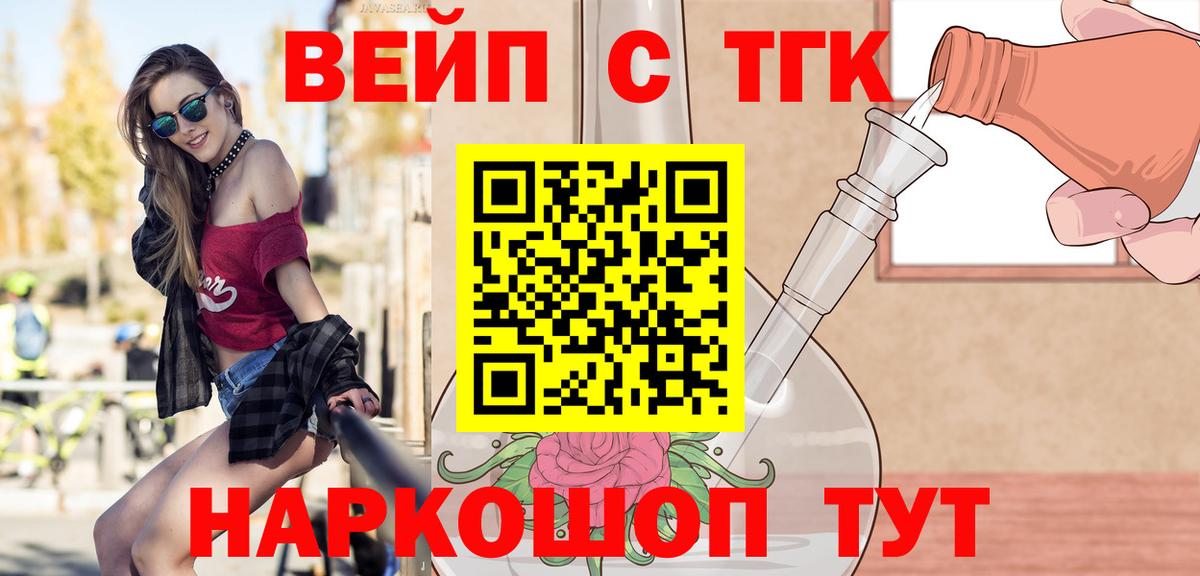 Дистиллят ТГК концентрат Баксан