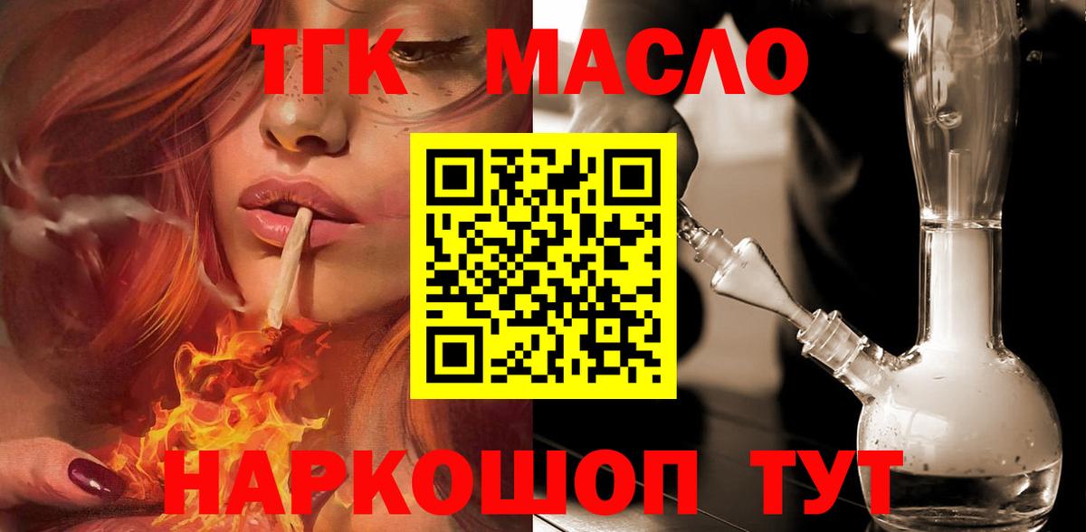 Дистиллят ТГК гашишное масло  Вход с VPN  Баксан 